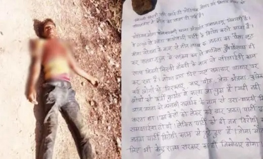सुकमा-नारायणपुर में नक्सली हत्या ! : इंजरम भेज्जी मार्ग पर म... - CG Sandesh