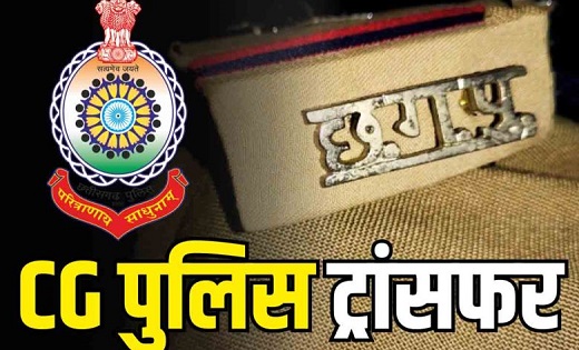 CG POLICE TRANSFER : कई थाना प्रभारियों का ट्रांसफर…एसपी ने ... - CG Sandesh