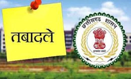 बड़ी संख्या में राज्य प्रशासनिक सेवा के अधिकारियों तबादला, आदेश जारी