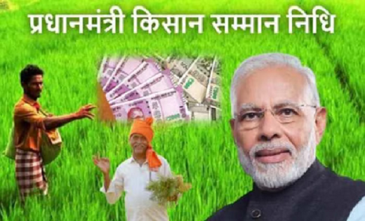 किसान आंदाेलन के बीच आई अच्छी खबर...करोड़ों किसानों के खातों... - CG Sandesh
