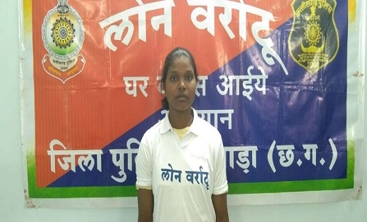 इनामी महिला नक्सली ने छोड़ा लाल आतंक का साथ, पुलिस के सामने किया सरेंडर