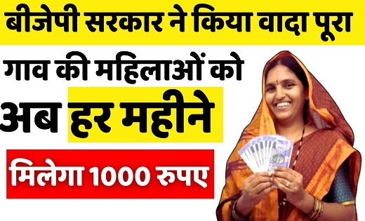 महतारी वंदन योजना को लेकर बड़ा अपडेट, जानिए कब से महिलाओं के खाते में आएंगे पैसे…