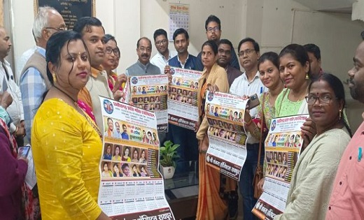 छत्तीसगढ़ प्रदेश नर्सेस एसोसिएशन के वार्षिक कैलेंडर का विमोचन