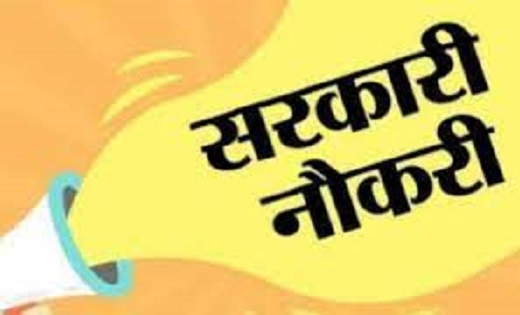 सरकार का फैसला : 70000 शिक्षकों को मिलेगी सरकारी नौकरी - CG Sandesh