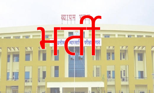 छात्रावास अधीक्षक के 300 पदों पर निकली बंपर भर्ती, जानिए पूरी डिटेल