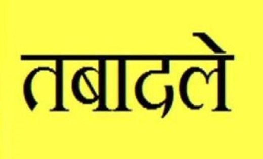 TRANSFER : राजधानी में बड़ी संख्या में उप निरीक्षक, सहायक उप निरीक्षक, प्रधान आरक्षक और आरक्षक के तबादले...देखें पुरी लिस्ट