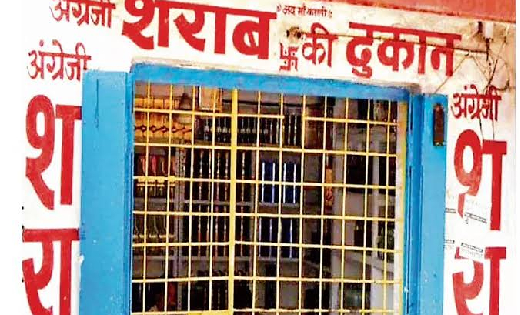 महासमुन्द : इस दिन बंद रहेगी शराब दुकानें - CG Sandesh