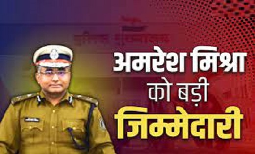 IPS अमरेश मिश्रा बनाए गए ACB और EOW के आईजी, आदेश जारी