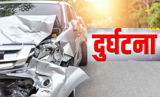 मंदिर जा रहे कार सवार हादसे का शिकार, 4 की मौत, दो घायल - CG Sandesh