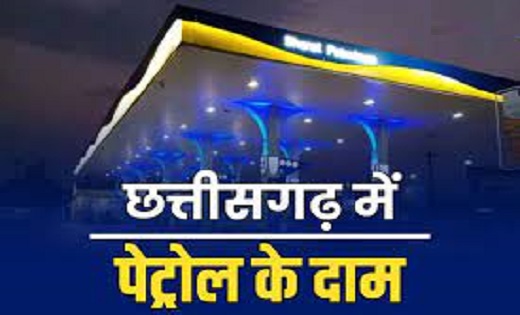 रायपुर सहित कई शहरों में कम हुए पेट्रोल-डीजल के दाम, देखें लिस्ट