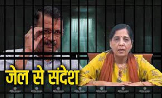 जेल से केजरीवाल ने जनता को दिया संदेश , जानें क्या कहा – ‘ऐस... - CG Sandesh