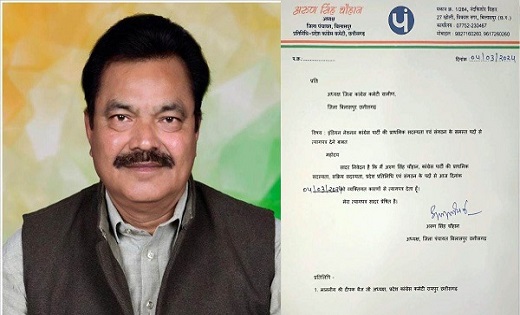 जिला पंचायत अध्यक्ष अरुण सिंह चौहान ने छोड़ी कांग्रेस, भाजपा... - CG Sandesh
