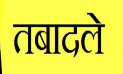 CG Transfer News : पंचायत एवं ग्रामीण विकास विभाग में बड़ी संख्या में तबादले, आदेश जारी, देखें लिस्ट