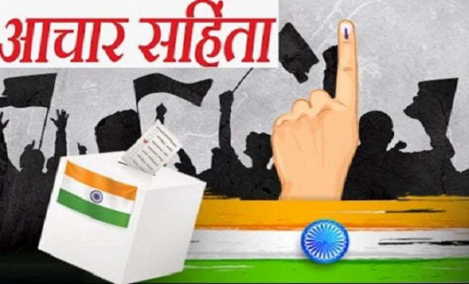 जानें कब लगेगी आचार संहिता? चुनाव आयोग ने सभी राजनीतिक दलों ... - CG Sandesh