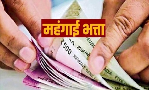 होली से पहले सरकारी कर्मचारियों और पेंशनरों को सरकार का बड़ा... - CG Sandesh