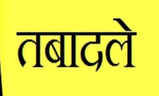 Transfer Breaking : बिजली विभाग के इंजीनियरों का तबादला, आदेश जारी, देखें लिस्ट…