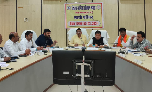 महासमुंद : जिला खनिज संस्थान न्यास की शासी परिषद की बैठक में... - CG Sandesh