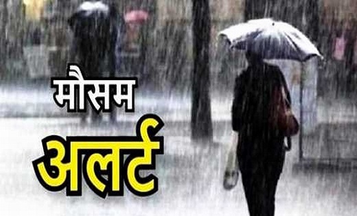 छत्तीसगढ़ सहित इन राज्यों में मौसम विभाग ने जारी की बारिश की चेतावनी
