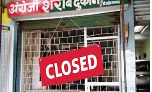 CG : इस दिन बंद रहेंगी सभी शराब दुकानें..जाने वजह - CG Sandesh