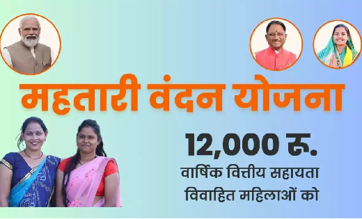 10 मार्च को मिलेगी महतारी वन्दन योजना की राशि, पीएम मोदी वर्... - CG Sandesh