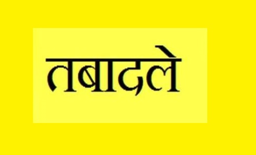 CG POLICE TRANSFER : थाना प्रभारियों का हुआ तबादला, जारी हुआ... - CG Sandesh