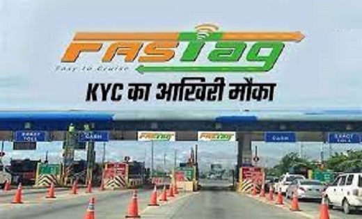 इस तारीख तक करा लें FASTag KYC अपडेट, वरना बंद हो जाएगा आपका... - CG Sandesh
