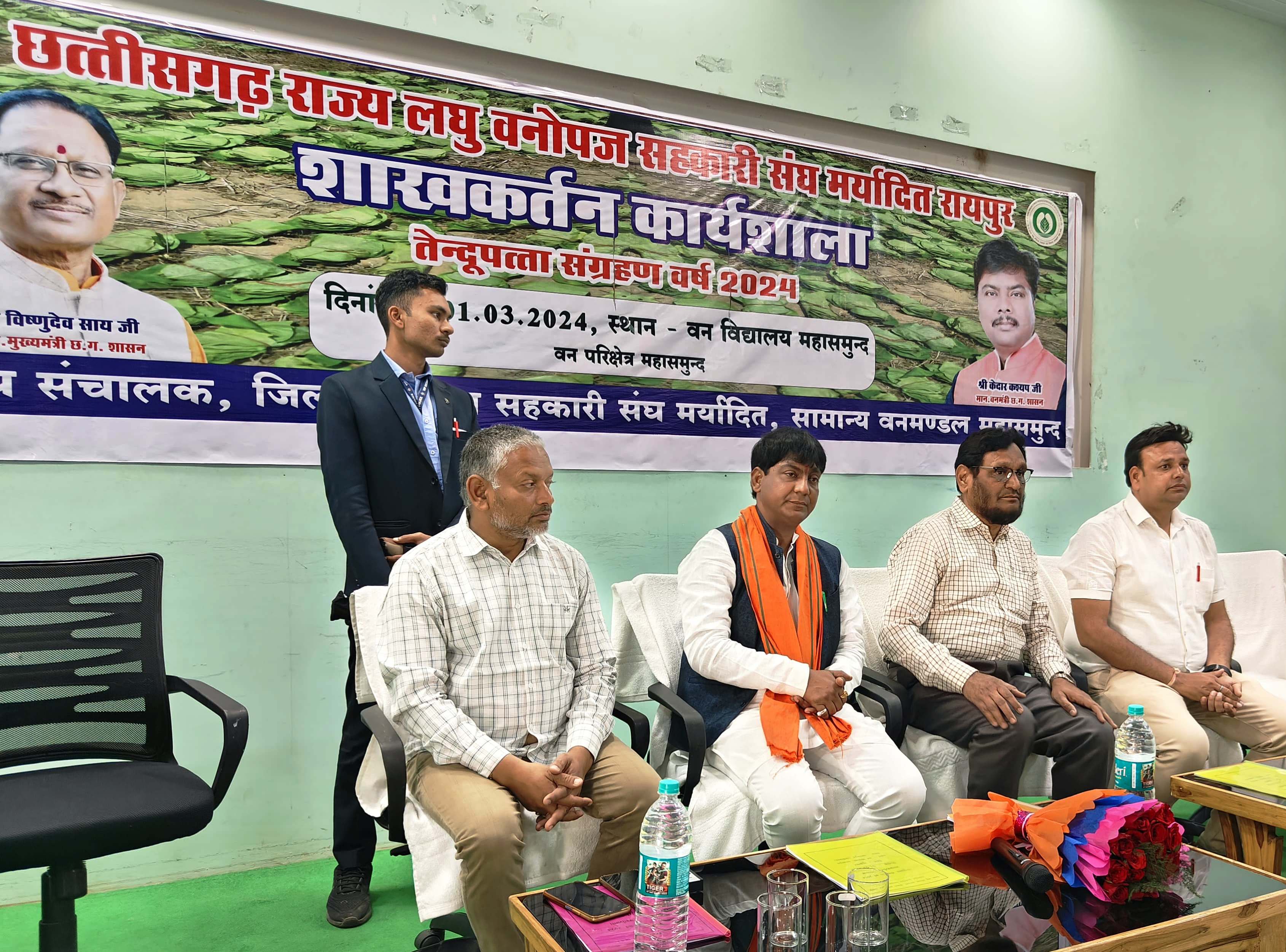महासमुंद : एकदिवसीय तेंदूपत्ता शाख कर्तन हेतु कार्यशाला का आ... - CG Sandesh