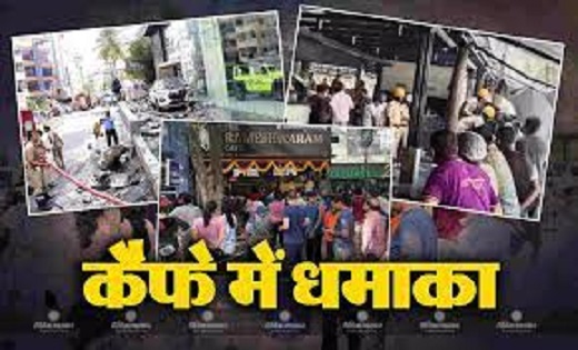 कैफे में हुआ धमाका, 5 लोग घायल - CG Sandesh