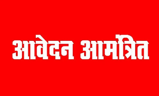 सरायपाली : शासकीय उचित मूल्य की दुकानों के नवीन आबंटन हेतु 1... - CG Sandesh