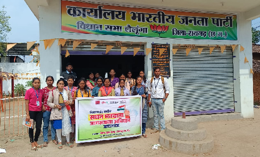 मतदाता जागरूकता कार्यक्रम के तहत रंगोली प्रतियोगिता का आयोजन - CG Sandesh