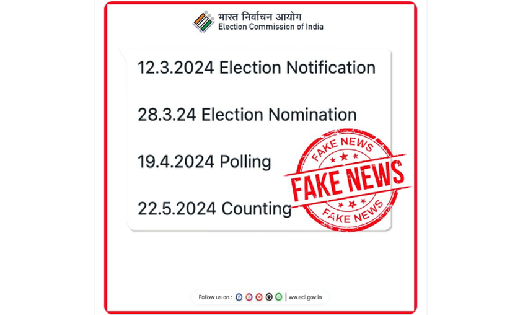 लोकसभा चुनाव की तारीखों का नहीं हुआ है ऐलान, फर्जी शेड्यूल स... - CG Sandesh