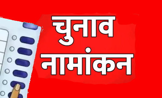 महासमुंद लोकसभा क्षेत्र के लिए अभ्यर्थी 28 मार्च से कर सकेंग... - CG Sandesh