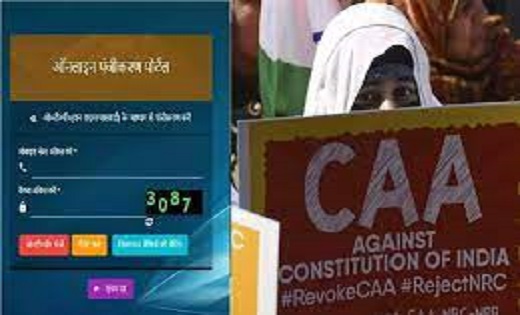 CAA Portal: सीएए के तहत भारतीय नागरिकता के लिए पोर्टल लॉन्च,... - CG Sandesh