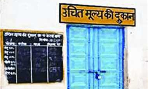 महासमुंद अनुविभाग अंतर्गत उचित मूल्य दुकानों का नवीन आबंटन, ... - CG Sandesh