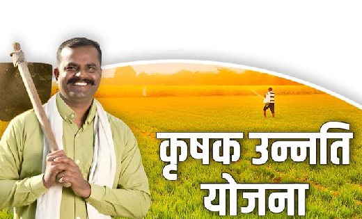 कृषक उन्नति योजना : धान की बोनस राशि पाकर प्रदेश के किसानों ... - CG Sandesh