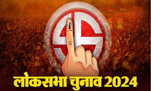 LOKSABHA ELECTION 2024 : छत्तीसगढ़ में 3 चरण में होंगे मतदान…4 जून को आएंगे नतीजे