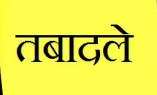 Cg breaking : सहायक वन संरक्षकों के तबादले…देखें लिस्ट