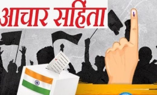 महासमुंद : आदर्श आचार संहिता का पालन सुनिश्चित कराने एमसीसी ... - CG Sandesh