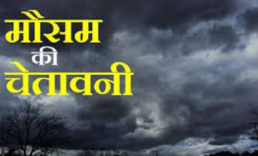 CG : मौसम विभाग ने दी चेतावनी : अगले तीन घंटों में इन इलाकों में होगी बारिश