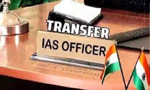 राज्य सरकार ने IAS अफसरों को किये तबादले, देखिये लिस्ट किसे क्या दी गयी नयी जिम्मेदारी