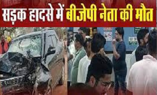  CG ACCIDENT : सड़क हादसे में भाजपा नेता की मौत...एक की हालत... - CG Sandesh
