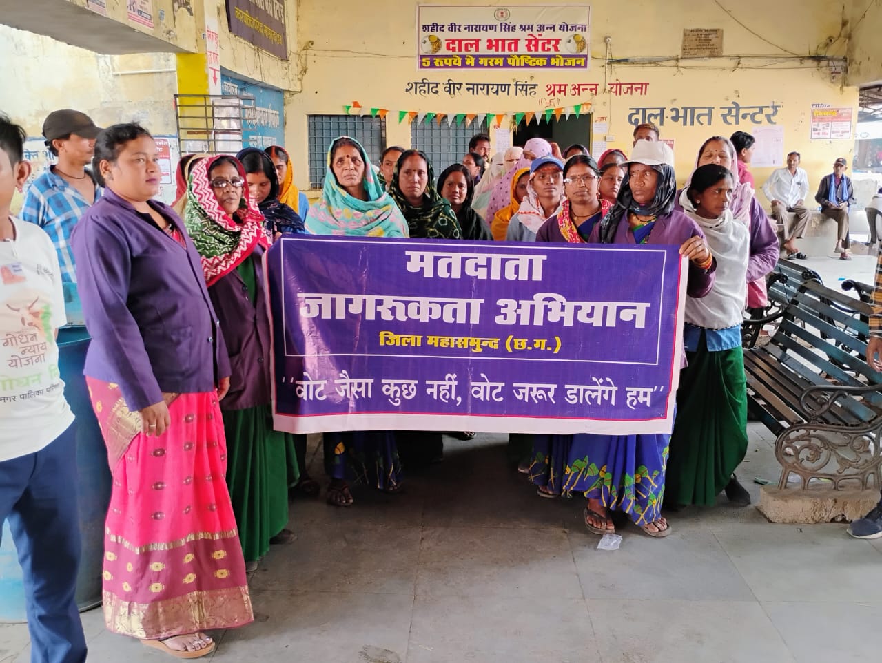 महासमुंद : स्वच्छता दीदीयो ने मतदाता जागरूकता रैली निकालकर स... - CG Sandesh