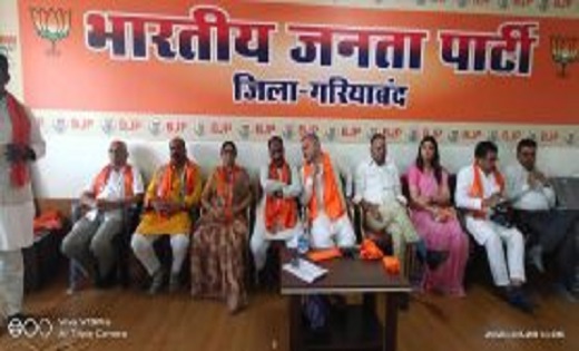 कलस्टर प्रभारी अजय चंद्राकर ने ली बैठक विधानसभा के कोर और प्... - CG Sandesh
