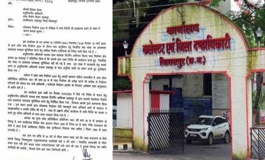 महिला SDO को कलेक्टर ने नोटिस थमाकर मांगा 24 घंटे में जवाब…ह... - CG Sandesh