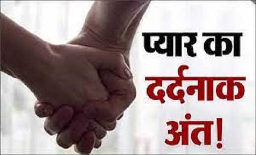 दिलदहला देने वाला मामला : सरकारी नौकरी मिलते ही BF से किया ब... - CG Sandesh