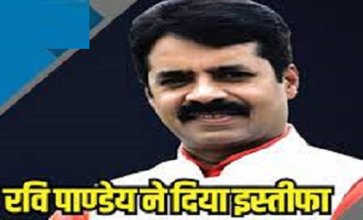 प्रदेश कांग्रेस कमेटी के संयुक्त महासचिव रवि पाण्डेय ने दिया इस्तीफा, पीसीसी चीफ दीपक बैज को लिखा पत्र