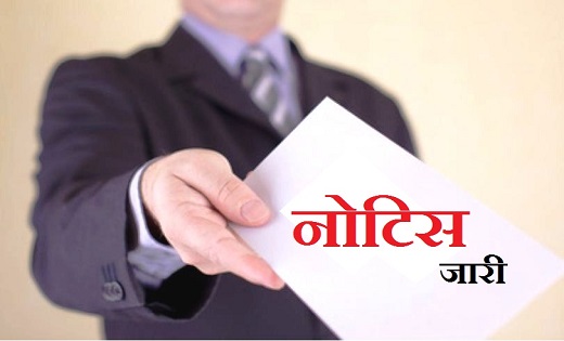 एक्शन मोड में कलेक्टर, सात कर्मचारियों को थमाया नोटिस, जानिए... - CG Sandesh