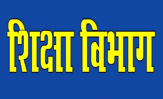 ड्यूटी से गायब शिक्षक पर गिरी गाज, BEO की रिपोर्ट पर कलेक्टर... - CG Sandesh