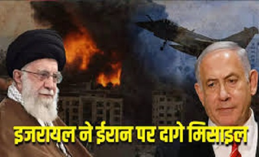 ISRAIL-IRAN WAR : इजरायल ने ईरान से लिया बदला, हथियारों के ज... - CG Sandesh