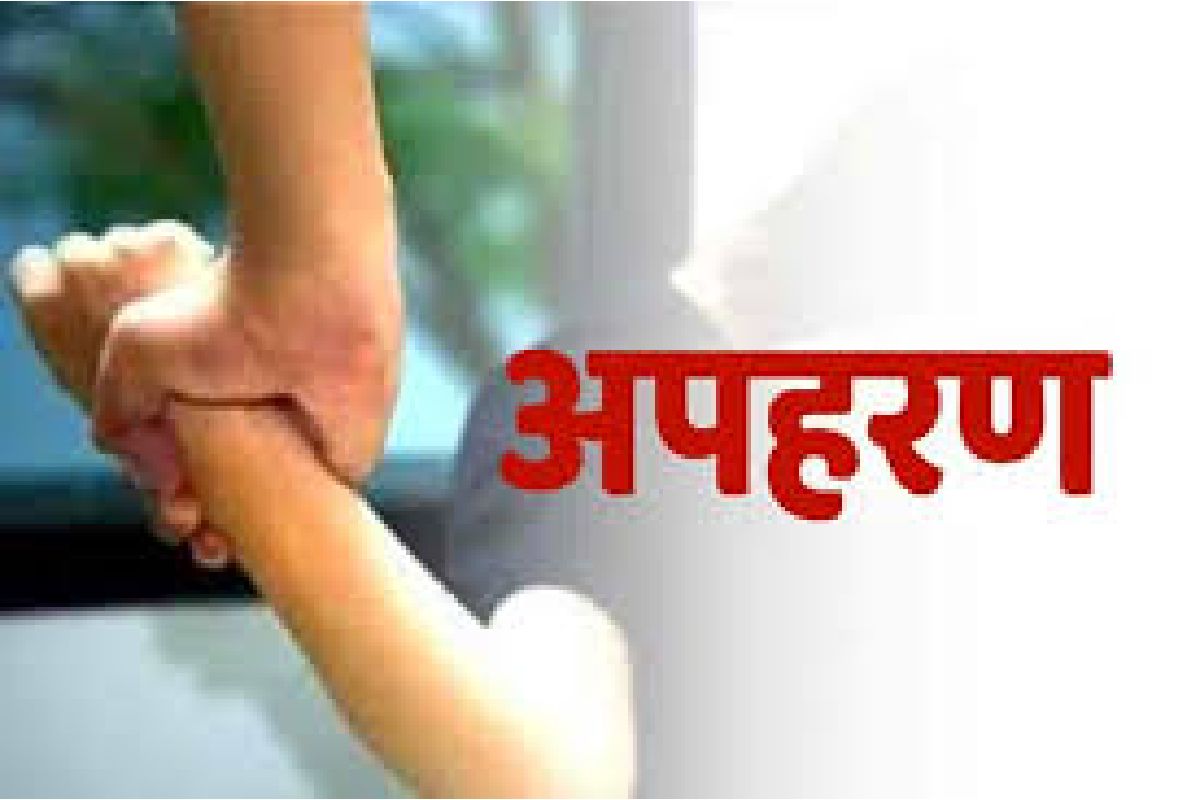 पिथौरा : नाबालिग युवती का अपहरण - CG Sandesh